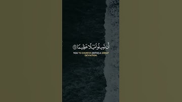 القارئ مؤيد المزين - ﴿وَٱللَّهُ یُرِیدُ أَن یَتُوبَ عَلَیۡكُمۡ ﴾