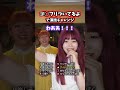 ゴキブリ付いてるよ？で演技チャレンジしてみたwww