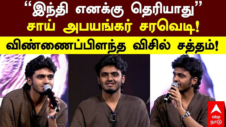 Sai Abhyankar Interview | ”இந்தி எனக்கு தெரியாது” சாய் அபயங்கர் சரவெடி! விண்ணைப்பிளந்த விசில் சத்தம்
