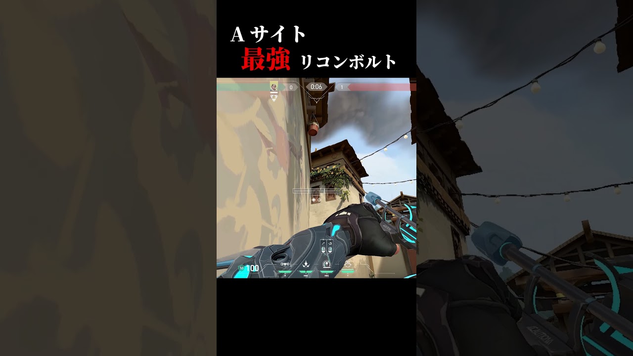 現役プロが使う ヘイブン A サイト 最強 リコンボルト #sova #haven
