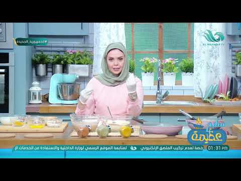 الشيف عظيمة هتقول لنا النهارده على طريقة عمل بانيه الديك الرومي