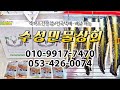 수성민물상회 #칠성장어 #칠성시장장어 #칠성시장미꾸라지 #칠성시장참붕어 #칠성시장장어택배 #칠성민물고기 #칠성엑기스전문점 #칠성고디 #칠성잡어전문 #칠성가물치 #칠성장어즙