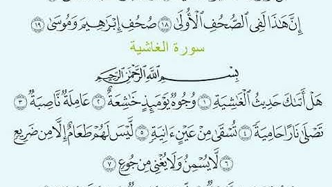 TAFSIIRKA:◇:سورة الغاشية من ١-١٠:◇:SH-MAXAMAD CABDI UMAL حفظه الله
