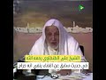 الشيخ علي الطنطاوي ينفي تحريم الغناء