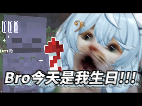 【澪Rei精華】這次真的是生日了！！ 不是小丑了！！【生日倒數】#子午計畫 #NEO(n)