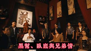 This Hong Kong film-themed interactive game captivated me from the very first few chapters | Sorr... screenshot 5