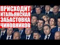 Чалый про забастовку чиновников: Лукашенко сам это знает