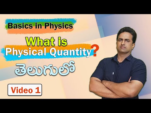 What is physical quantity? explained in telugu || video 1 || Ramesh Siripireddy ||