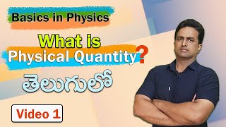 What is physical quantity? explained in telugu || video 1 || Ramesh Siripireddy ||