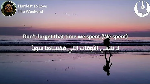 The Weeknd - Hardest To Love ( Lyrics ) | مترجمة للعربية