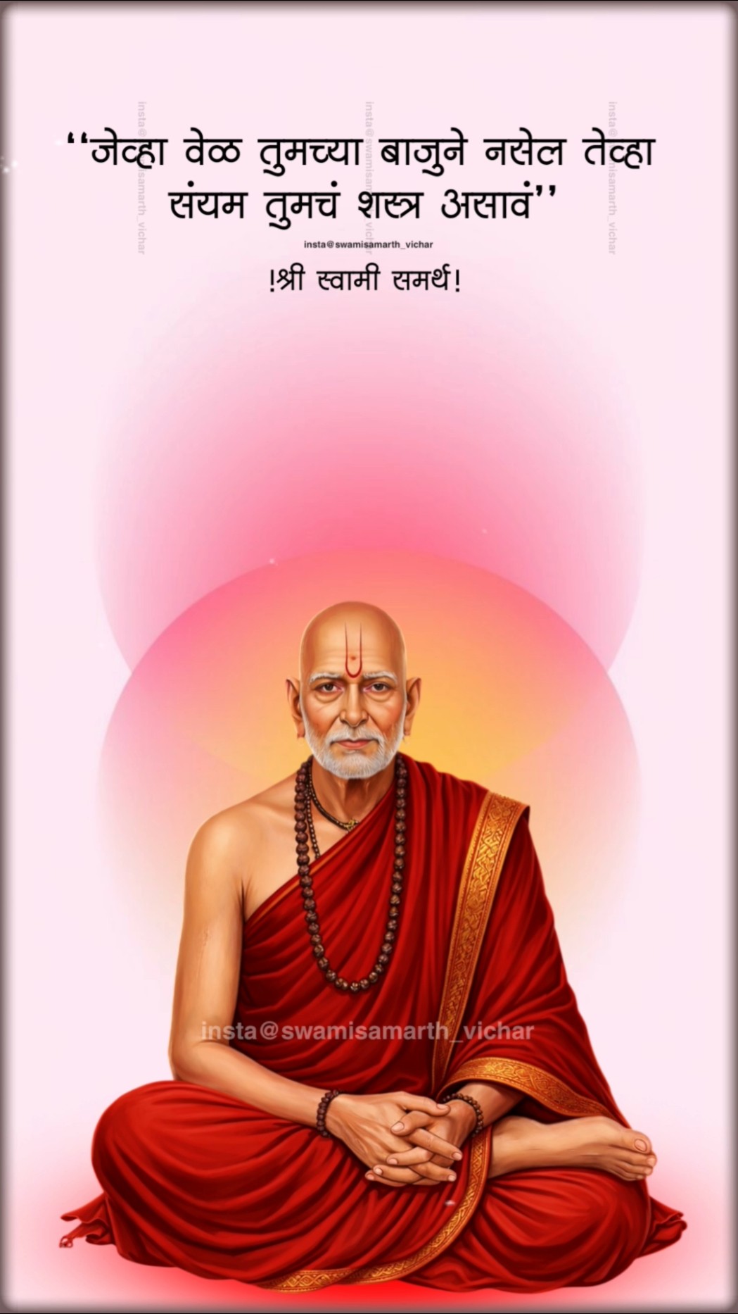 🙏श्री स्वामी समर्थ📿 - ShareChat