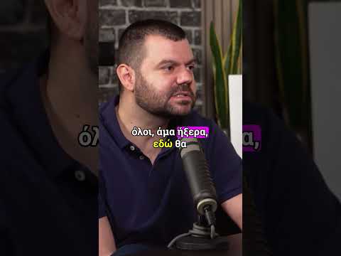ΑΥΤΟΣ ΕΙΝΑΙ Ο