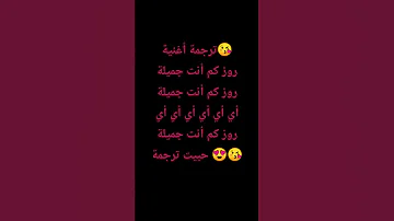 ترجمة أغنية إكسبلورررررررر 