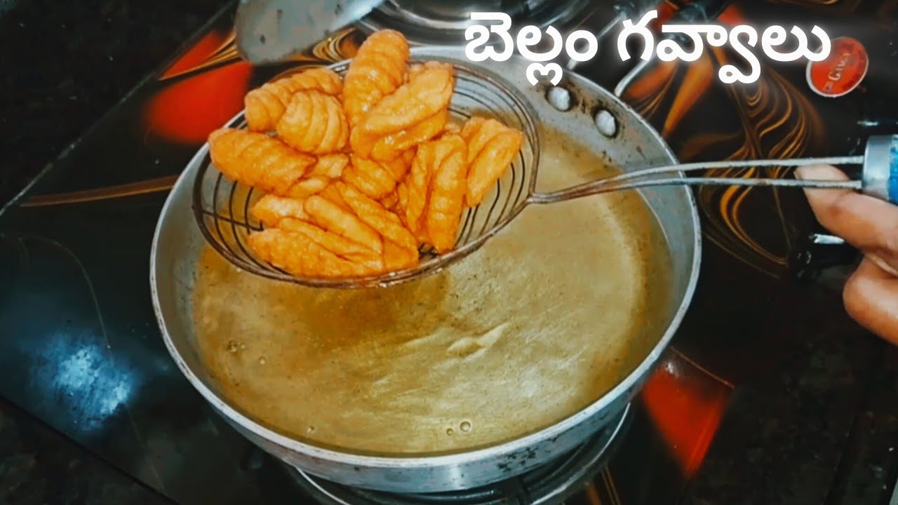 సంక్రాంతి స్పెషల్ బెల్లం గవ్వలు తయారీ విధానం 