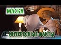 "Маска" и Джим Керри. Что мы знает об этой культовой комедии 90-х? Интересные факты из эры VHS