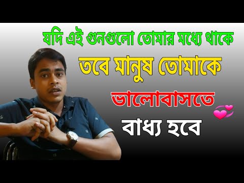 ভিডিও: কীভাবে বিশ্বাস অর্জন করবেন