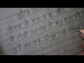 One Page Pencil Handwriting | Hindi ki writing kaise likhe | students writing kaise sahi karen Hindi