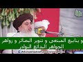 Allama Khadim Hussain Rizvi 2017 KHUTBA E ALA HAZRAT R A Subtitles Allama Khadim Hussain Rizvi 2017 KHUTBA E ALA HAZRAT R A Subtitles