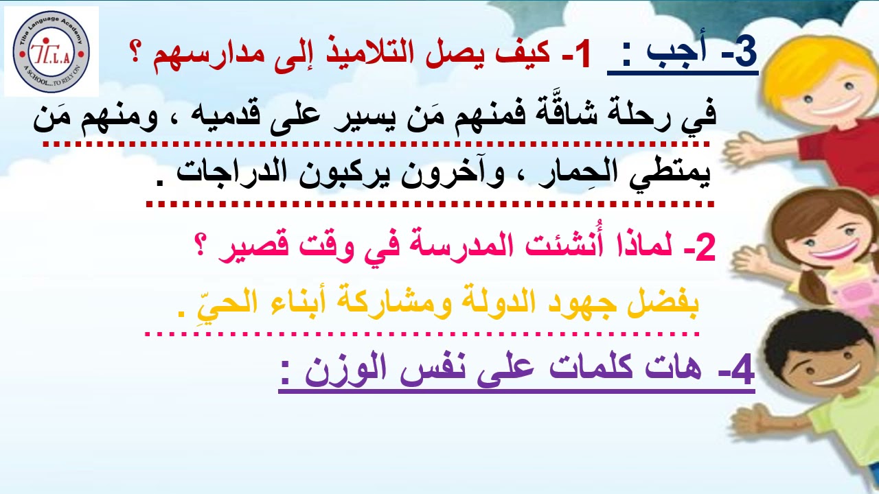 j مراجعة 3 ترم ثاني 1