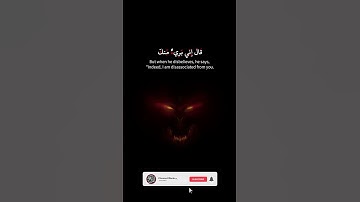 ماتيسر من سورة الحشر 🍁كمثل الشيطان إذ قال للإنسان اكفر..🍁Surah Al-Hashr 🍁