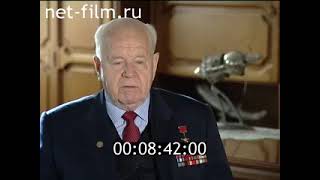 Главный конструктор гироскопической техники Виктор Кузнецов, 2009 год