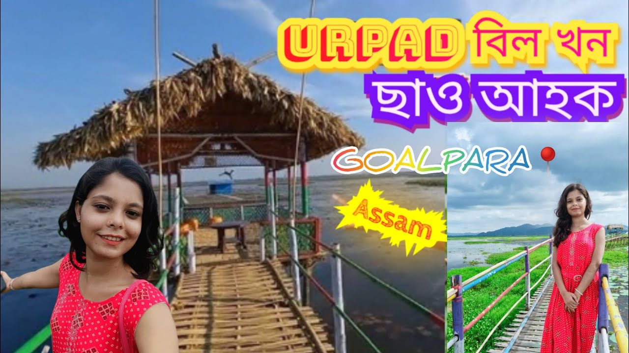 Beutifull View Point Urpad beel Goalpara Assam 📍