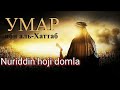 Umar ibn al Hattab Nuriddin hoji domla