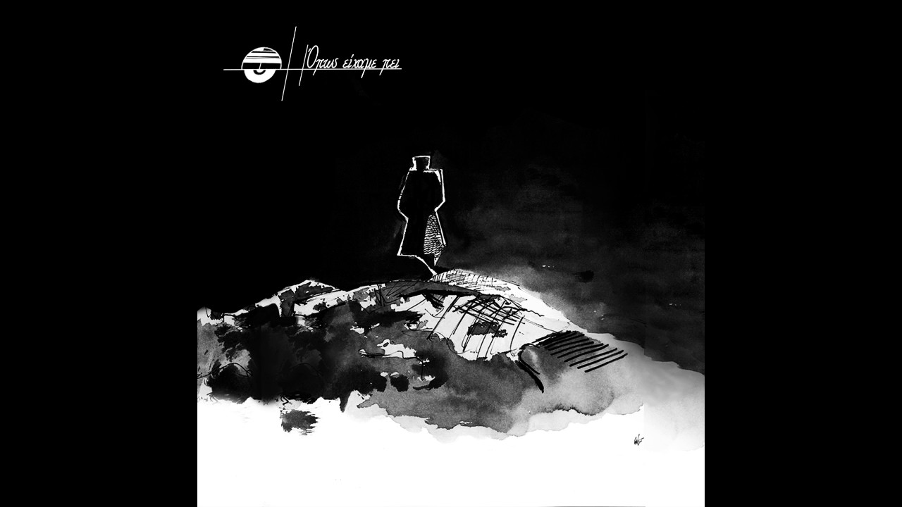 04.Οπλιστής_Ηχοδότης-Κυριακή