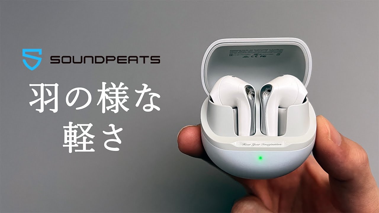 コスパ重視と思いきや音もいい【SOUNDPEATS Air5 Lite ワイヤレス