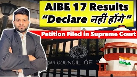 AIBE 17 Results - Declare नहीं होंगे (SUPREME COURT में PETITION FILE हुई)