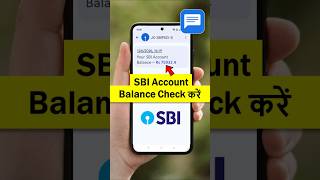 sbi bank balance check | sbi bank balance check by sms | sbi bank balance check miss call number