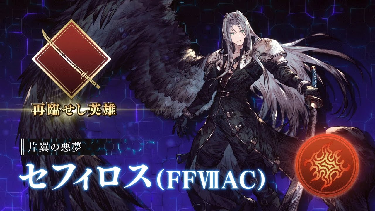 ファイナルファンタジー セフィロス セフィロス | CHARACTERS | DISSIDIA FINAL FANTASY NT | SQUARE ENIX
