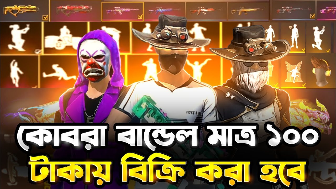 Ff Id Sell 250 Taka Only Imo 01882533301 YouTube ff-id-sell-250-taka-only-imo-01882533301-youtube