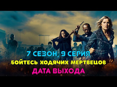 Смотреть ходячие 7 сезон 9 серия