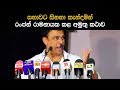 සභාවට සිනහා කැන්දමින් රංජන් රාමනායක කළ අමුතු කථාව - Ranjan Ramanayake Speech