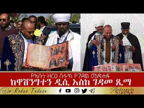 ቪዲዮ: የከዋክብት ስሞች ከየት መጡ