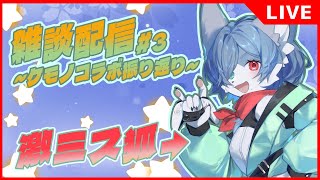 【企画振り返り！】青狐Vによる雑談中の雑談#3-マイクラケモノコラボ企画楽しかった！- #雑談  #vtuber