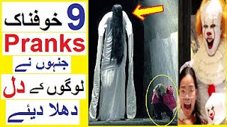 9 Scary Pranks That Got Famous - Reality Tv