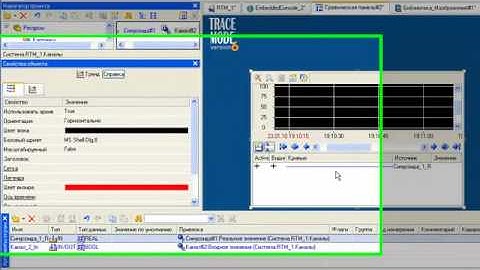 TRACE MODE DataCenter: обучение созданию Web-интерфейса к АСУТП