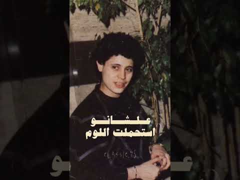 من اجمد اغاني السلطان جورج وسوف خسرت كل الناس علشانو