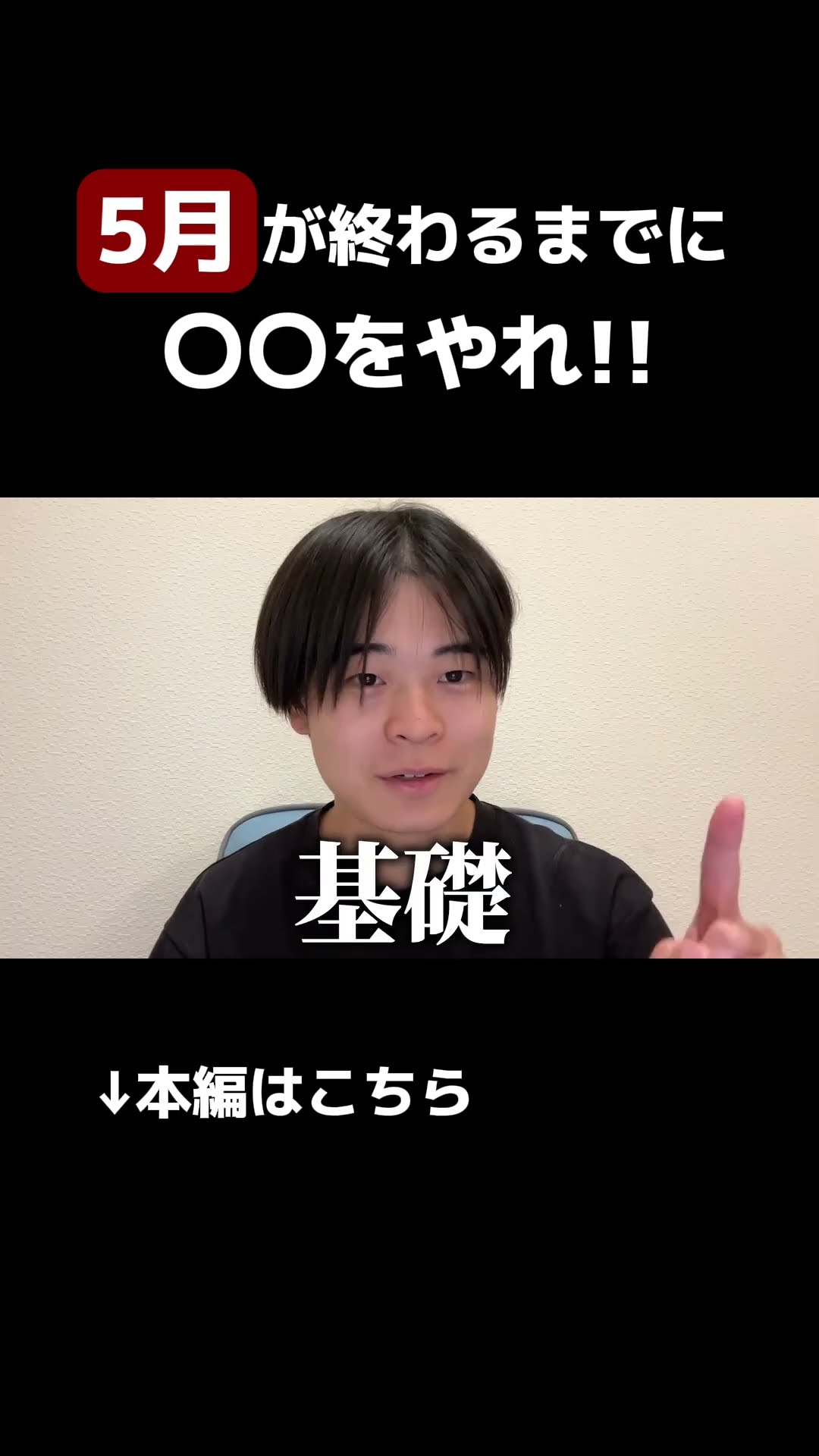 日本史世界史】一問一答の正しい使い方。使い方を間違えると詰む