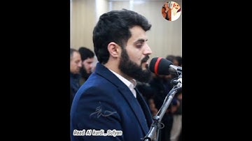 Raad Al kurdi Whatsapp status/ سورة الكهف الشيخ رعد بن محمد الكردي / رعد الكردي حالات واتس اب