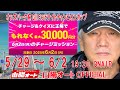 5日目20250602 優勝戦 オートレース ライブ オッズパーク杯GIIミッドナイトチャンピオンカップ 山陽オート