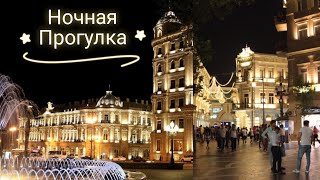 Ночной Баку❣️ Центр Города#баку#азербайджан