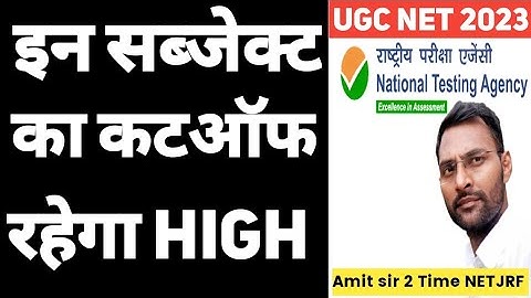 UGC-NET 2023| Subject Wise & Category Wise Cut Off।Ugc Net 2023 Cut Off।Ugc Net Result 2023 by Amit