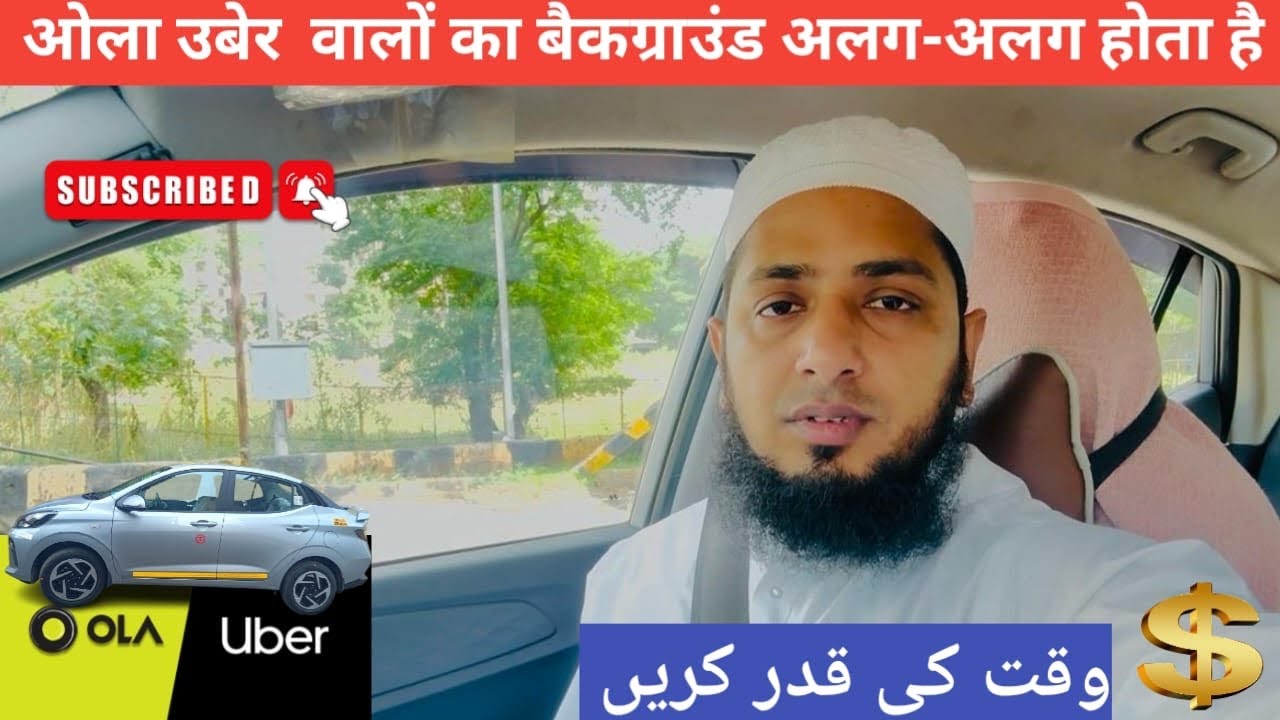 आज 12 घंटे में काम अच्छा हुआ | ओला उबेर में पार्ट टाइम के लिए काम करे | CNG 930 | #cttravel23 #vlog 