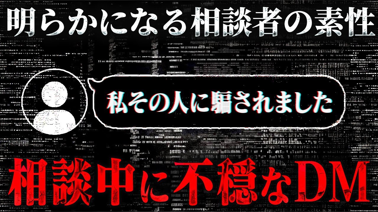 【急展開】コレコレが相談者への信用を一気に全て失う緊急事態に...被害者から加害者側へ変わってしまう...