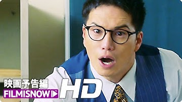 映画『劇場版 おいしい給食 Final Battle』予告