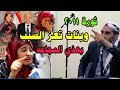 اقوي رد على بنت تعز من الشيخ واصل عبادي انتم السبب بهذي المجاعه في اليمن اقوي رد على بنت تعز من الشيخ واصل عبادي انتم السبب بهذي المجاعه في اليمن