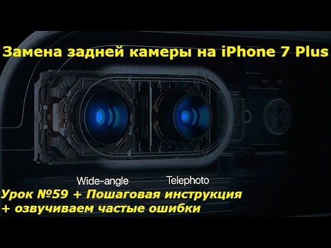 Замена задней камеры на IPhone 7 Plus,  разборка, обзор, ремонт айфона 7+